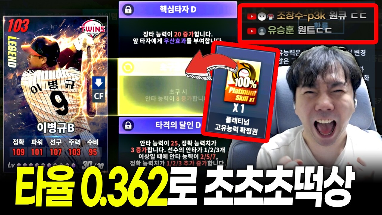 2년만에 드디어 레전드 이병규 졸업!!