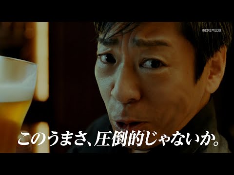 SUNTORY パーフェクトサントリービール 糖質ゼロ CM 「圧倒的じゃないか」篇 15秒