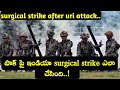 Surgical strike conducted by Indian army  | against Pakistan (after URI attack)