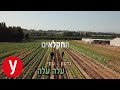 "אני מדבר לחסה והיא לא עונה": הישראלים שמאוהבים בחקלאות