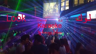 Video voorbeeld van "So amazing - Gerald albright - Karaoke - Look Channel"