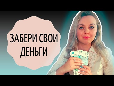 Как СЭКОНОМИТЬ ДЕНЬГИ с помощью государства