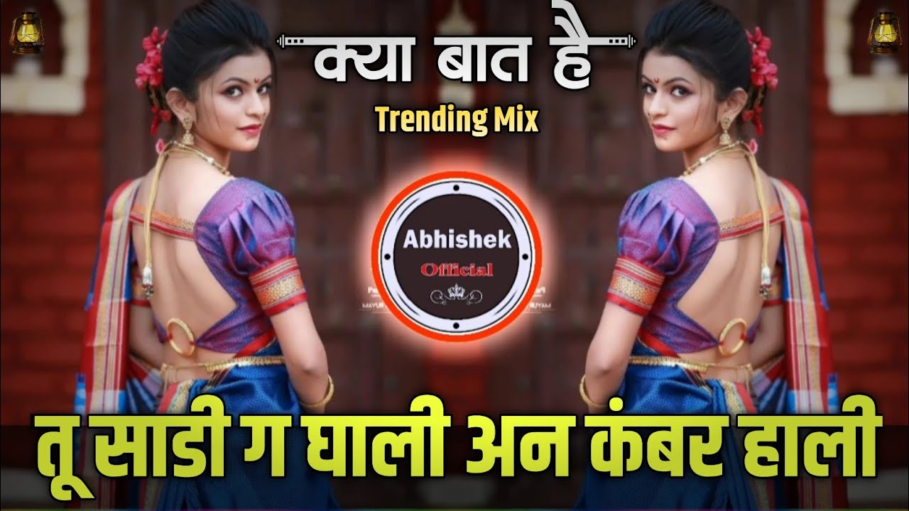          Tu Sadi G Ghali DJ Song     DJ Abhishek