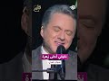 نقيلي أحلى زهرة مروان خوري 2    