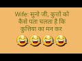 Jokes in hindi chutkuletell me a joke very funny mk funny jokes