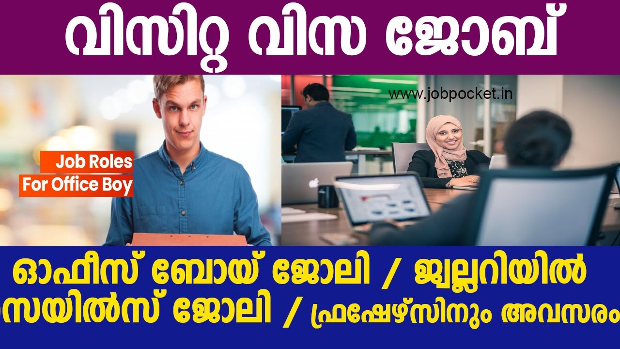 Jewellery Jobs in Dubai UAE Interview Tomorrow Visit Visa Jobs Gulf Job Malayalam Gulf Job