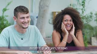 מה התכנית שלך לקיץ☀️ | תכנית ׳אלול׳ של מבוע - בית מדרש ישראלי