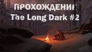 картинка: Потерянный суслик в The Long Dark #2
