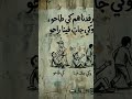 كنت نقولهم راني نموت قالولي  و تفوت