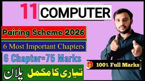 11th Class Computer Pairing Scheme 2026 | 6 Most Important Chapters | 75 Marks Guaranteed | New 2026