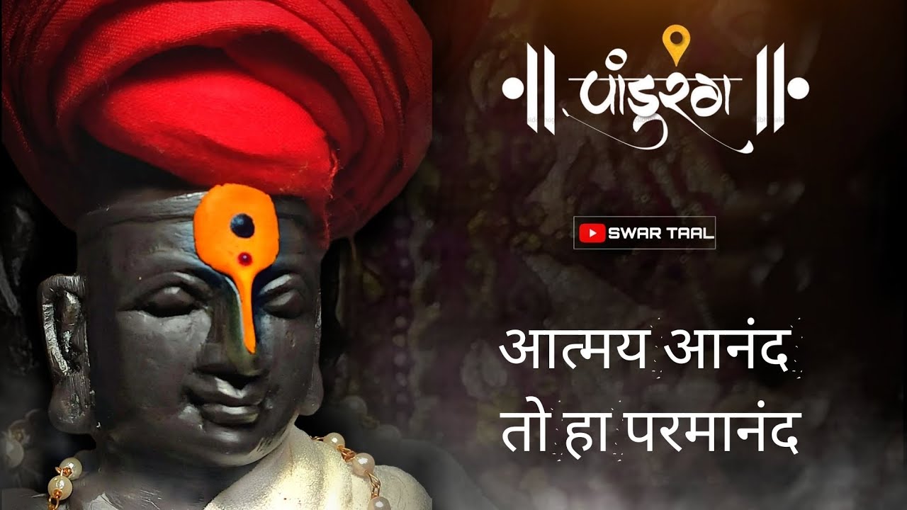          Atmaya Aanad To Ha parmanand  Swar Taal  bhajan  bhakti    1k