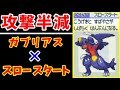 検証 ミカルゲ ふしぎなまもり ならフロンティア無双できる説 ゆっくり実況 ポケモンhgss Youtube