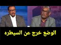 اسامه عيدروس وضياء الدين بلال يعلنوا عن مفاجاه من العيار التقيل لشعب السودان بعد سقوط الفاشر والدلنج