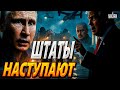 Трамп объявил войну: началась наземная операция! У Путина и Лукашенко черные дни