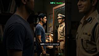 3 लाख लोकांमध्ये तुमचा नंबर लागणार? 😶 MPSC Motivation #mpsc #mpscranker