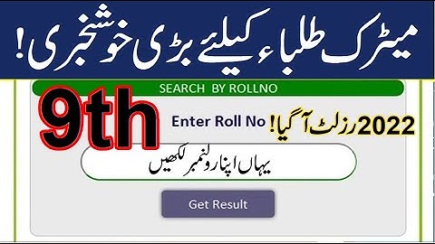 9th class result 2022, 10th Class Result 2022 For All Pakistan Boards , 10th class result 2022 date