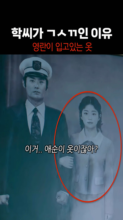 폭싹 속았수다 애순이 옷 재활용한 학씨..