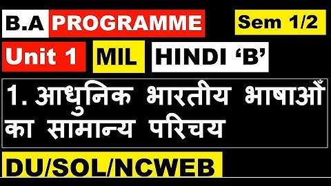 HINDI "B" UNIT 1 आधुनिक भारतीय भाषाओँ का सामान्य परिचय  I BA PROGRAMME MIL  NCWEB  DU SOL  REGULAR
