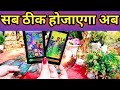 Current feelings next actionall signs collective timeless tarot in hindi 