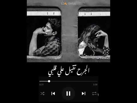 حالات واتس مع نفسي رامي صبري