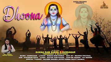 Dhoona / ਧੂਣਾ / Singer/Video/Lyrics: Sukha Ram Saroa & Sur Sagar / Music : Sur Sagar / Saroa Records