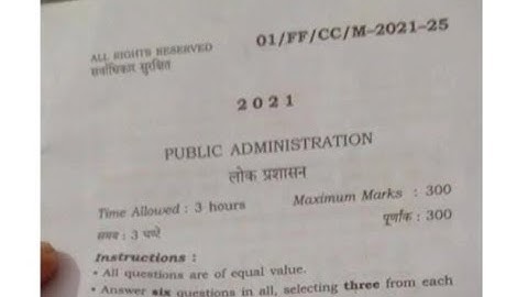 लोक प्रशासन BPSC 66 optional paper