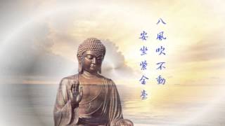 Amitābha Mantra - Get inner peace  (Na Mo A Mi Tuo Fo) 阿弥陀佛圣号