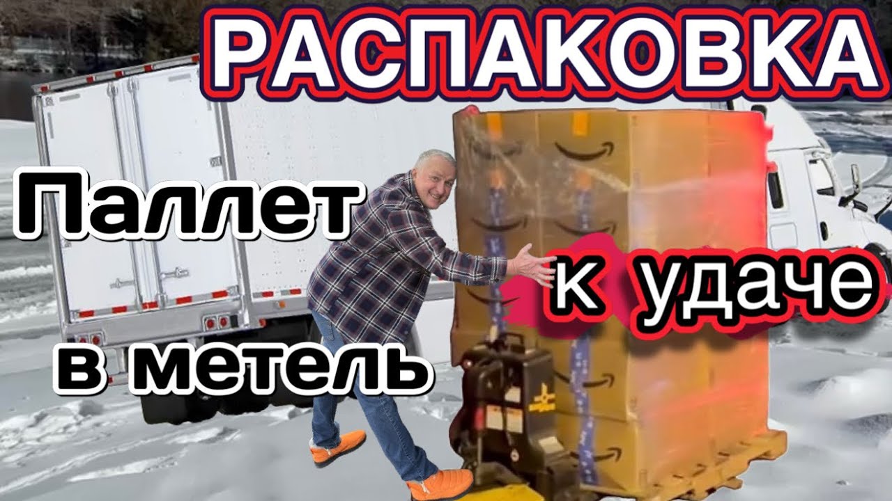 ПЕРВЫЙ МИСТЕРИ-БОКС — И СРАЗУ ДЖЕКПОТ 💥 $58 ➜ $768 | МЕТЕЛЬ, ПАЛЛЕТ И УДАЧА 💰