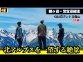 【蝶ヶ岳・常念岳】絶景の北アルプス！テント泊登山【前篇】槍ヶ岳や奥穂高岳が一望できる蝶ヶ岳山頂