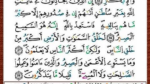 ختمة مصحف التجويد برواية قالون الصفحة رقم 473