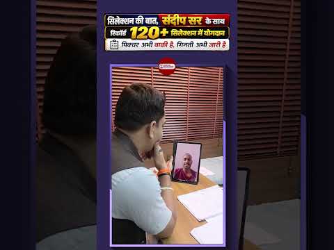 YouTube की FREE Class से बना दरोगा! 🚔 | Sandeep Sir Video Call Vijay Pratap Yadav
