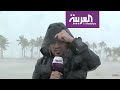 الإعصار مكونو يبلغ المستوى الثاني ويصل عمان خلال ساعات