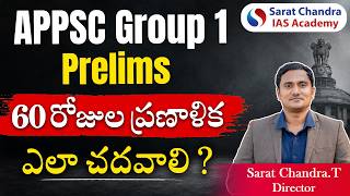 APPSC Group 1 Prelims in 60 Days: Complete Strategy | High-Yield Subjects | Sarat Chandra IAS screenshot 2