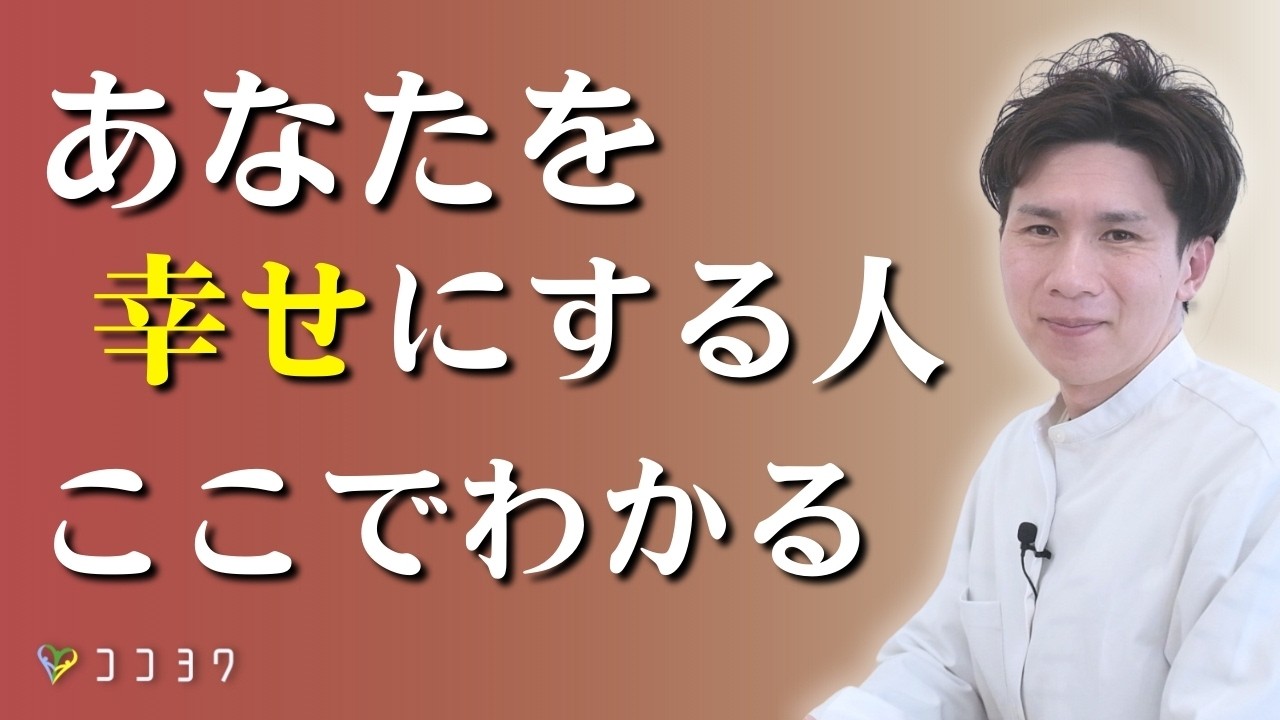 【当たり前ではない】あなたを幸せにする、手放してはいけない人の特徴7選／長く一緒に過ごせる人がこれだ！