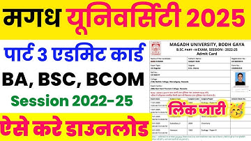 ✅Magadh University Part -3 Admit 2022-25 Download।🔥Magadh University Part 3 Admit Card Check 2025