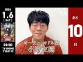 【放送まであと10日】TVアニメ「マッシュル-MASHLE-」第2期カウントダウンイ