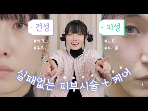 25세↑필수🔥진심 돈 안 아까운 피부과 시술 Top3 +케어 필수템