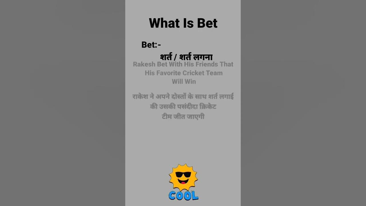 bet-meaning-what-is-bet-bet-meaning-in-hindi-bet-matlab-kya