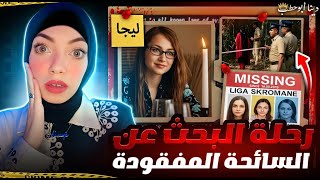 اختفاء السائحة الشقراء في الهند كشف السر المدفون ل13 بنت من السكان المحليين - قضايا تم حلها