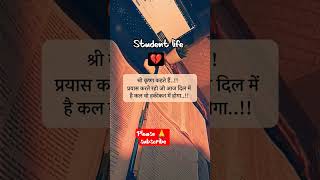 #motivational #successmindset #focusgoals #studyreels