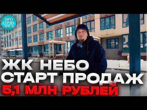 Новостройки Краснодара ➤ЖК НЕБО ➤недорогие квартиры на котловане в Краснодаре ➤отзывы 🔵Просочились