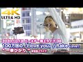 【4K】100万回の「I love you」/ Rake(cover)  " 一華ひかり " 2020.10.18 新宿路上ライブ 4K動画