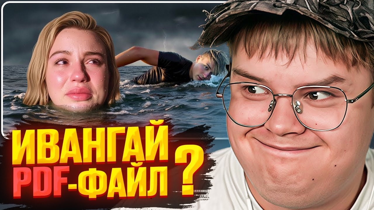 КАША СМОТРИТ - МАРЬЯНА РО ТОНЕТ ВО ЛЖИ | РЕАКЦИЯ КАШИ