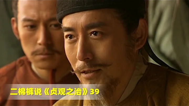 贞观之治39：李世民被魏征怼了一辈子，魏征临终前，他却哭的比谁都厉害 - 天天要闻