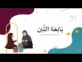 بائعة اللبن