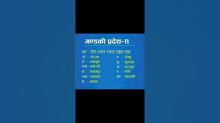 loksewa gayan samasamik Nepal about gandaki province district