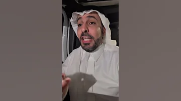 ايه احبك وأدري أن الحب سنة الشاعر صالح المشيرا يعتذر عن البيت و تبرأ منه 