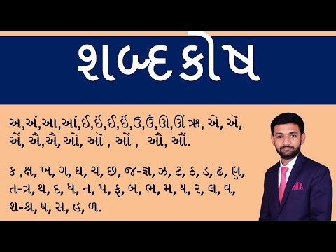 stylish meaning in Gujarati  stylish translation in Gujarati - Shabdkosh