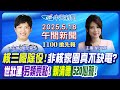 黃仁勳訪台與世壯運