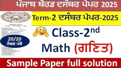 2nd class math bi monthly paper december 2025 ।pseb class 2 math bimonthly test 2025 solved #pseb​